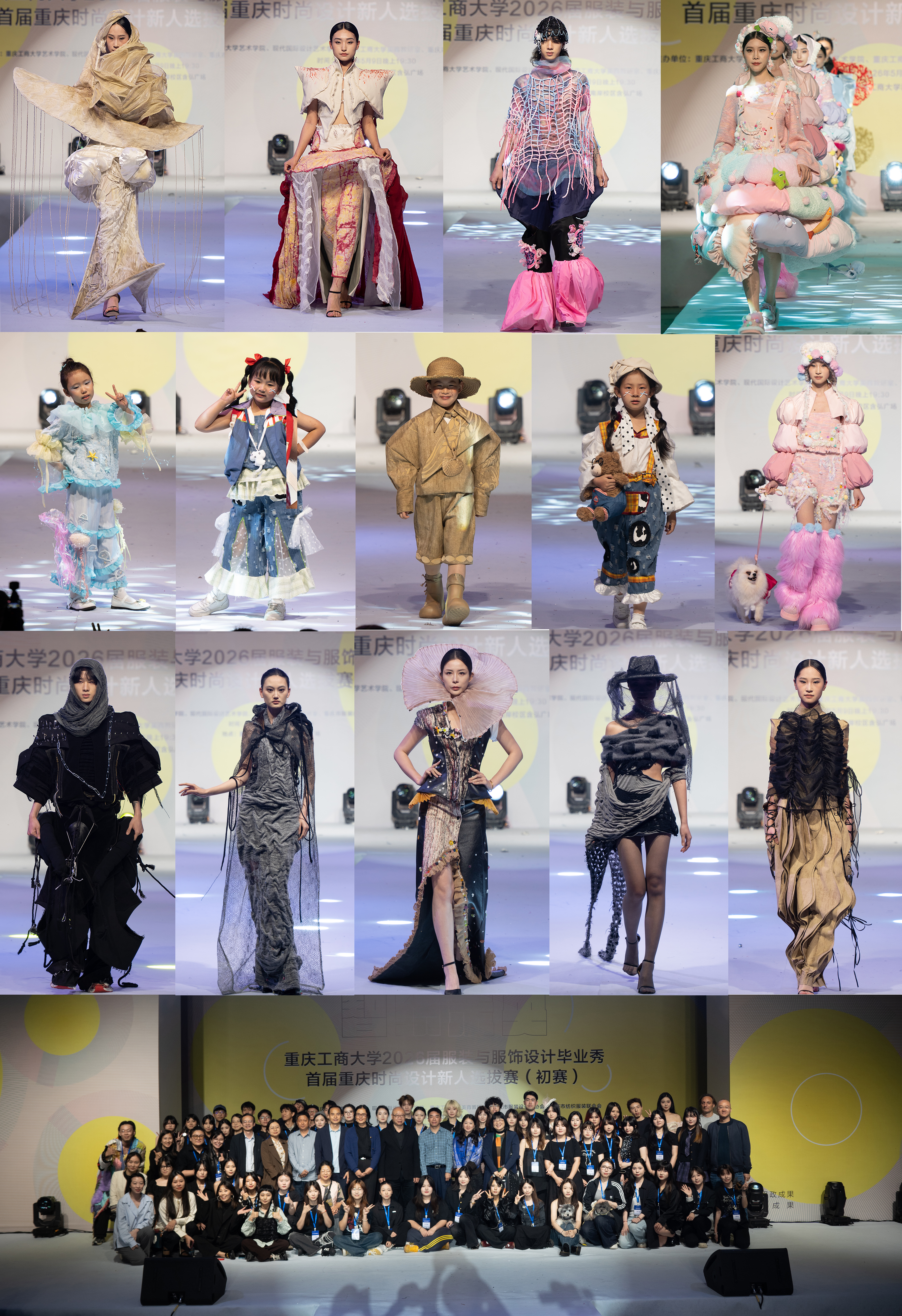智织未央 时尚启航 —— 我校太阳成集团tyc122cc、现代国际设计太阳成集团tyc122cc举办美育文化节系列活动之2026届服装与服饰设计专业毕业秀